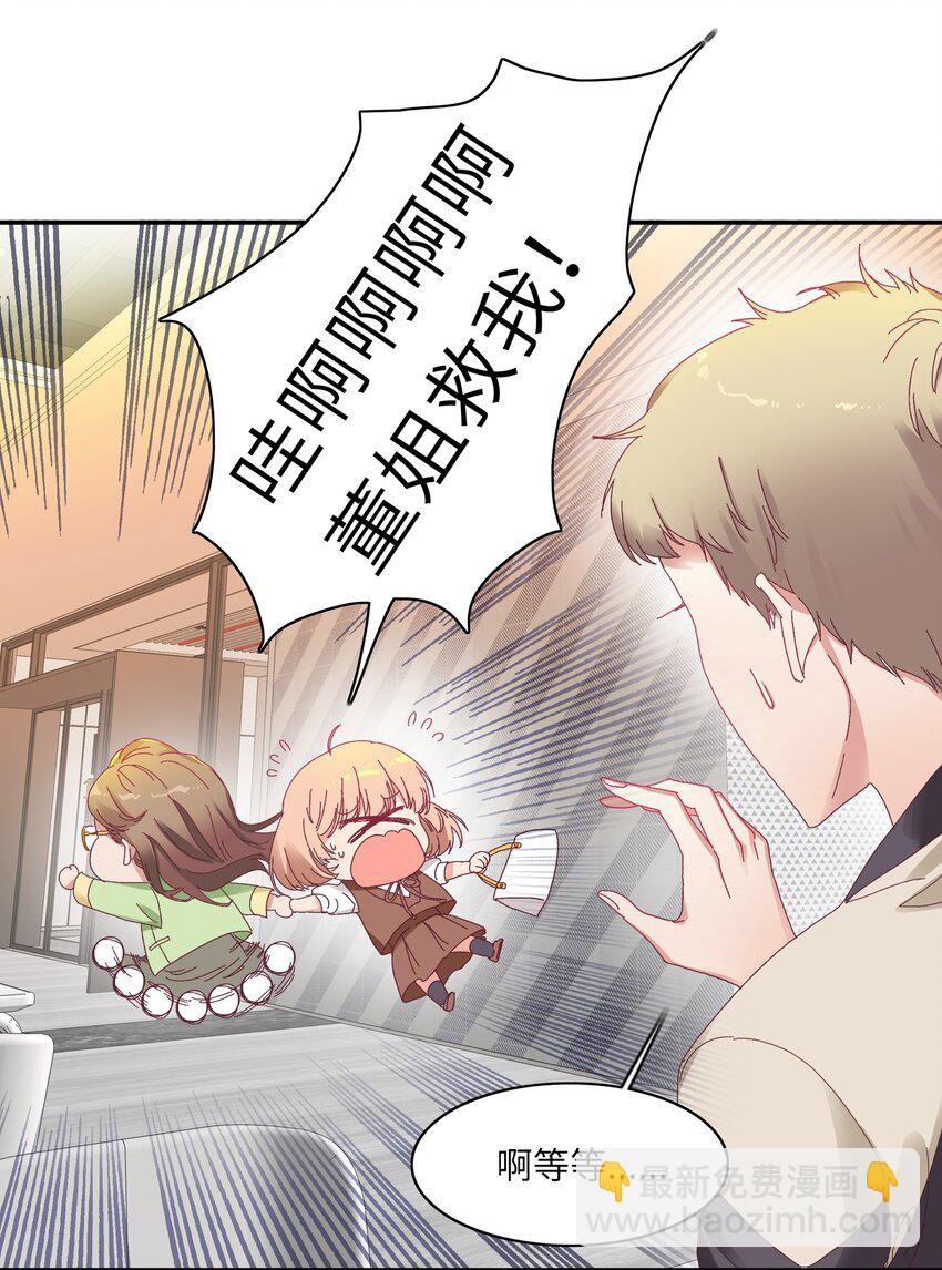 009 超级在意的！-第9话