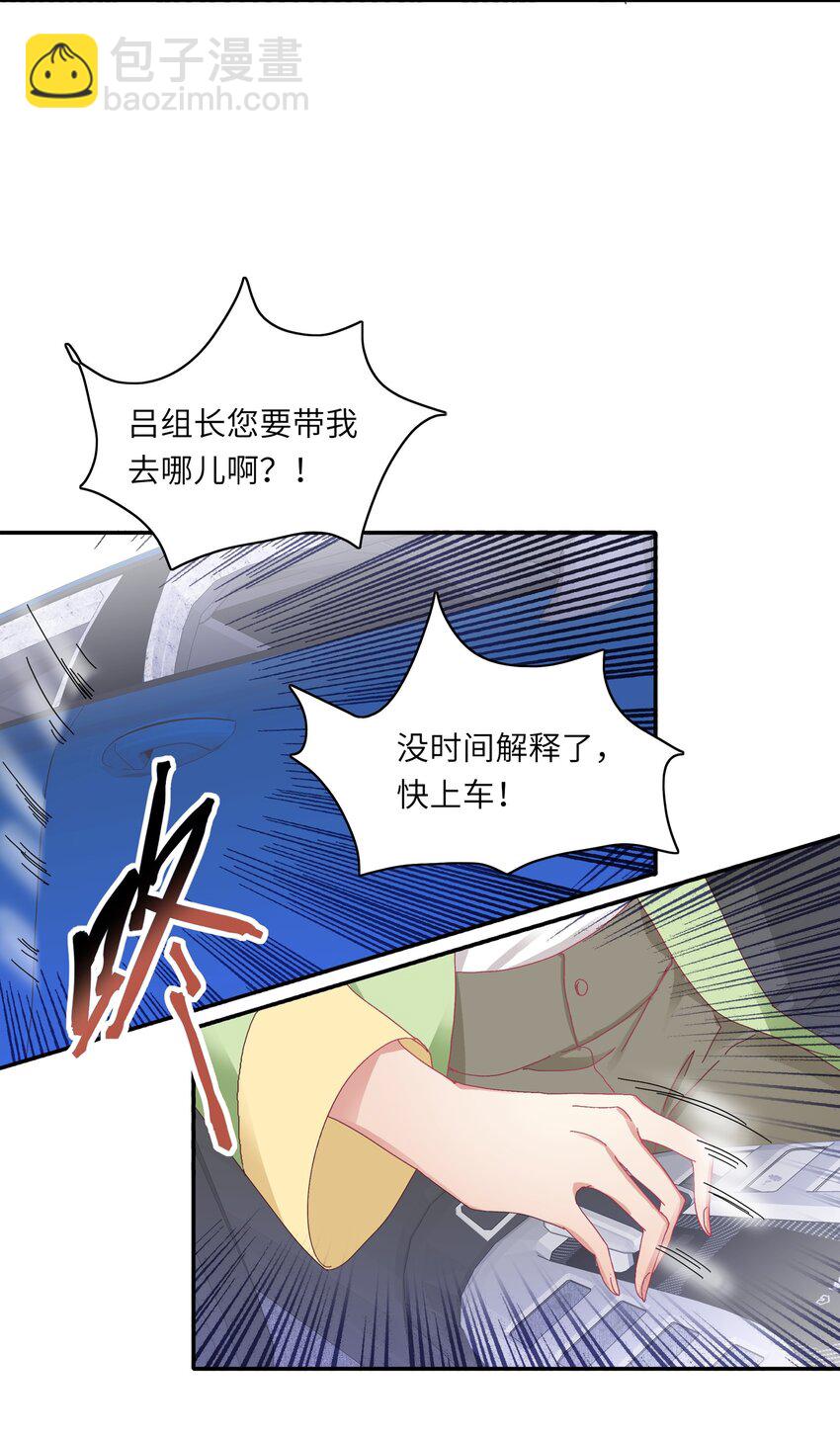 009 超级在意的！-第9话