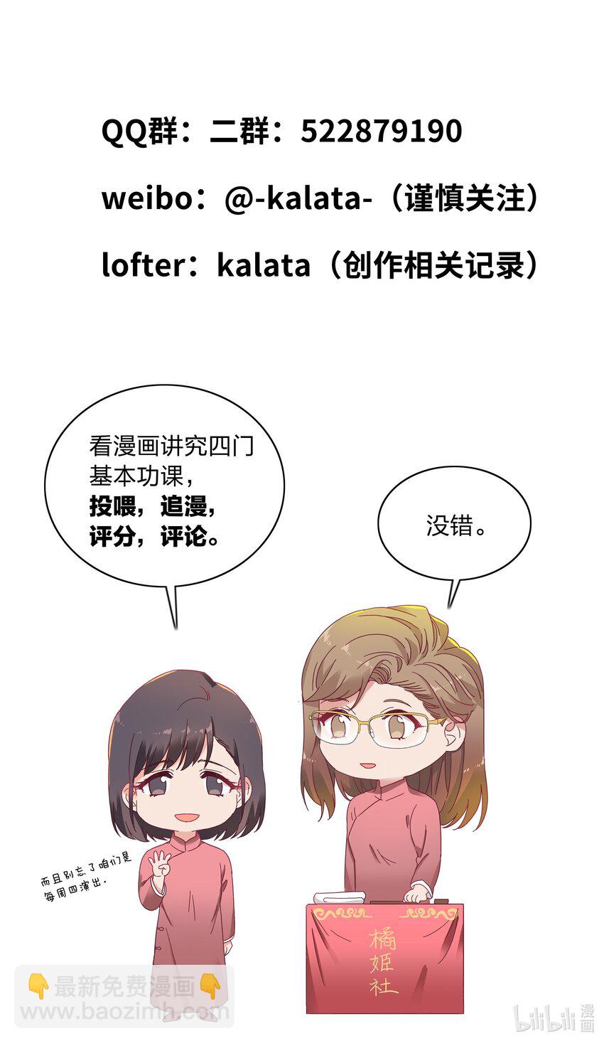 009 超级在意的！-第9话