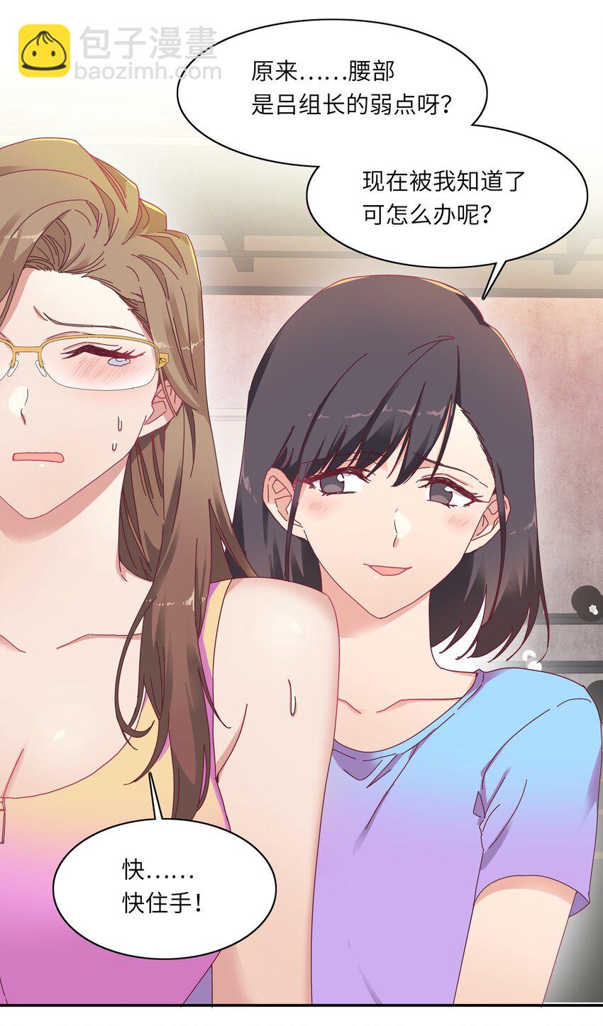 009 超级在意的！-第9话