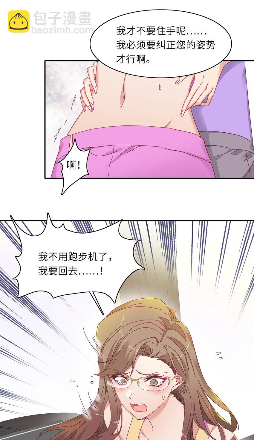 009 超级在意的！-第9话