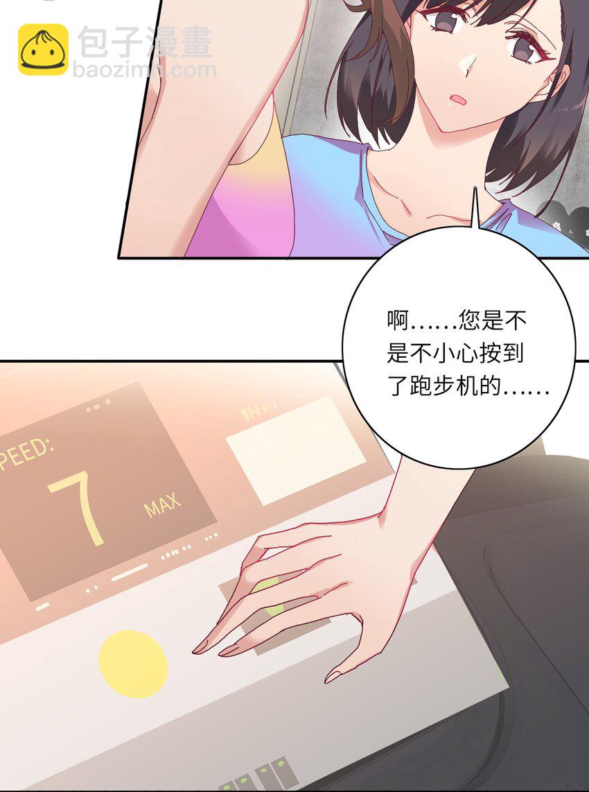 009 超级在意的！-第9话