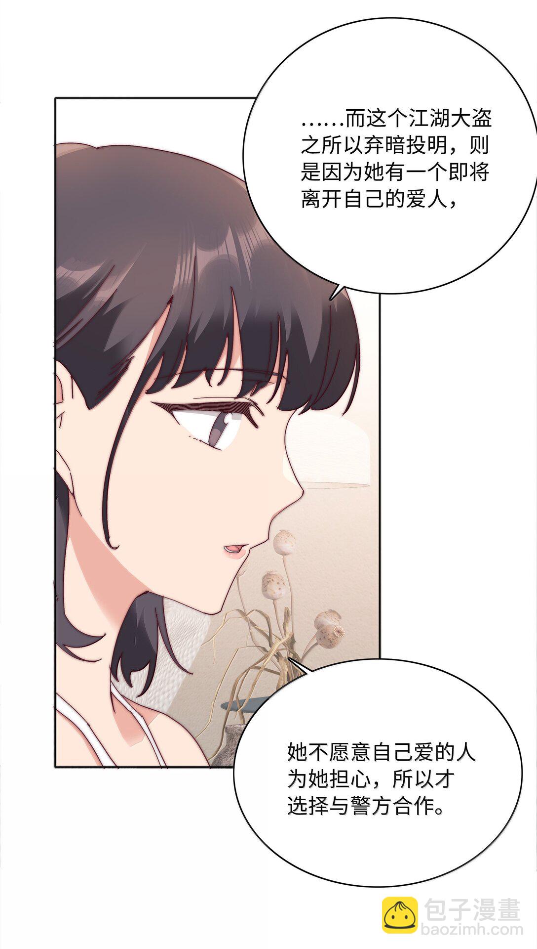 090 偷香祖师奶(1/2)-第99话