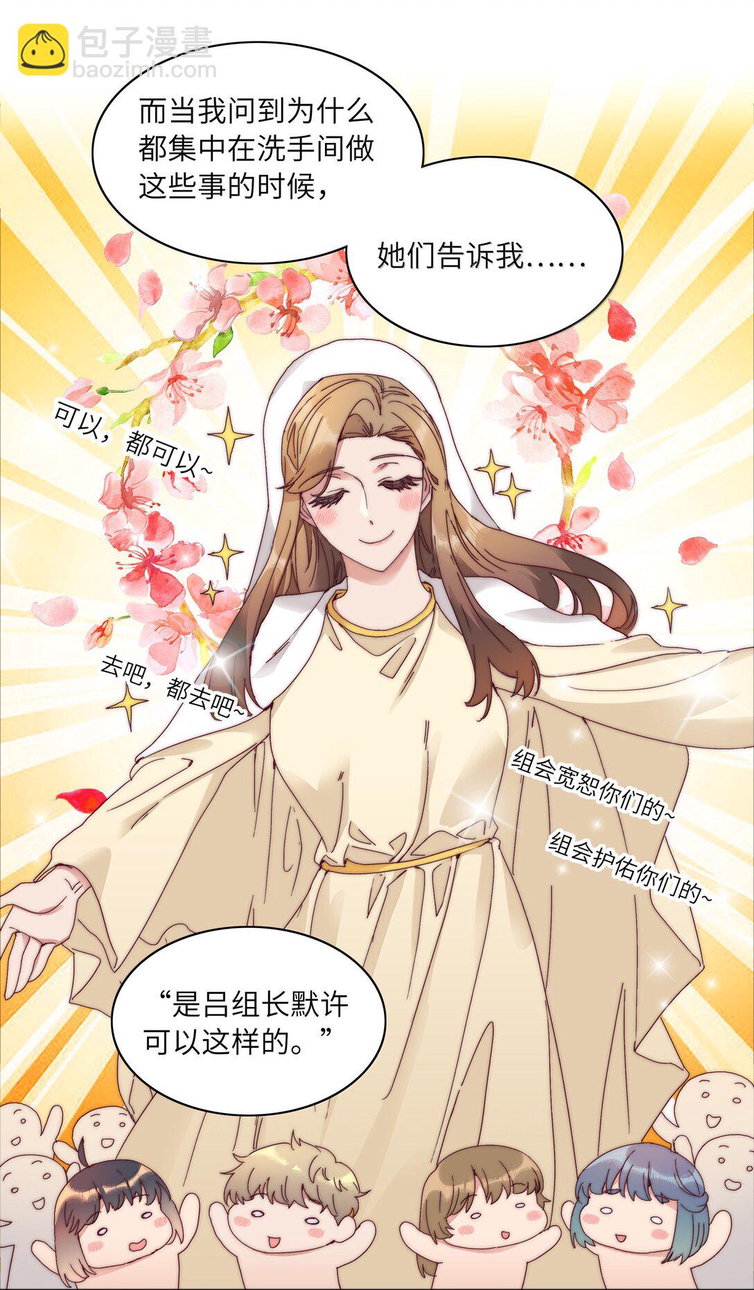 090 偷香祖师奶(1/2)-第99话