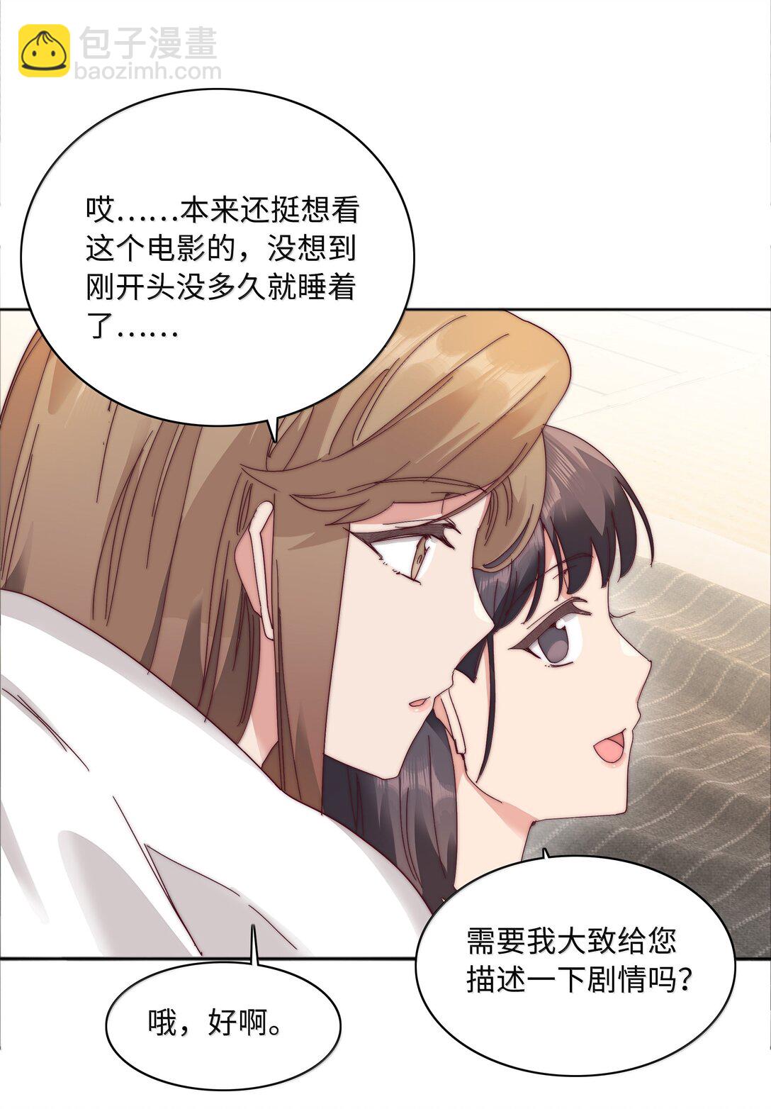 090 偷香祖师奶(1/2)-第99话