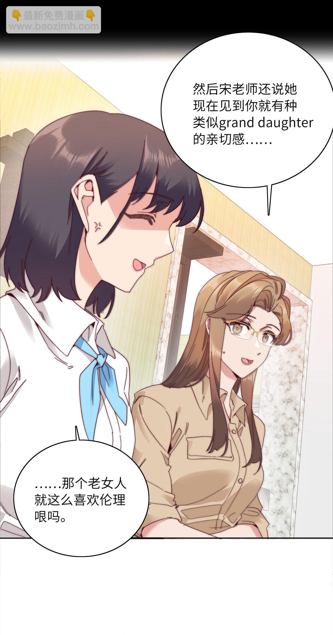 092 我们结婚吧-第101话