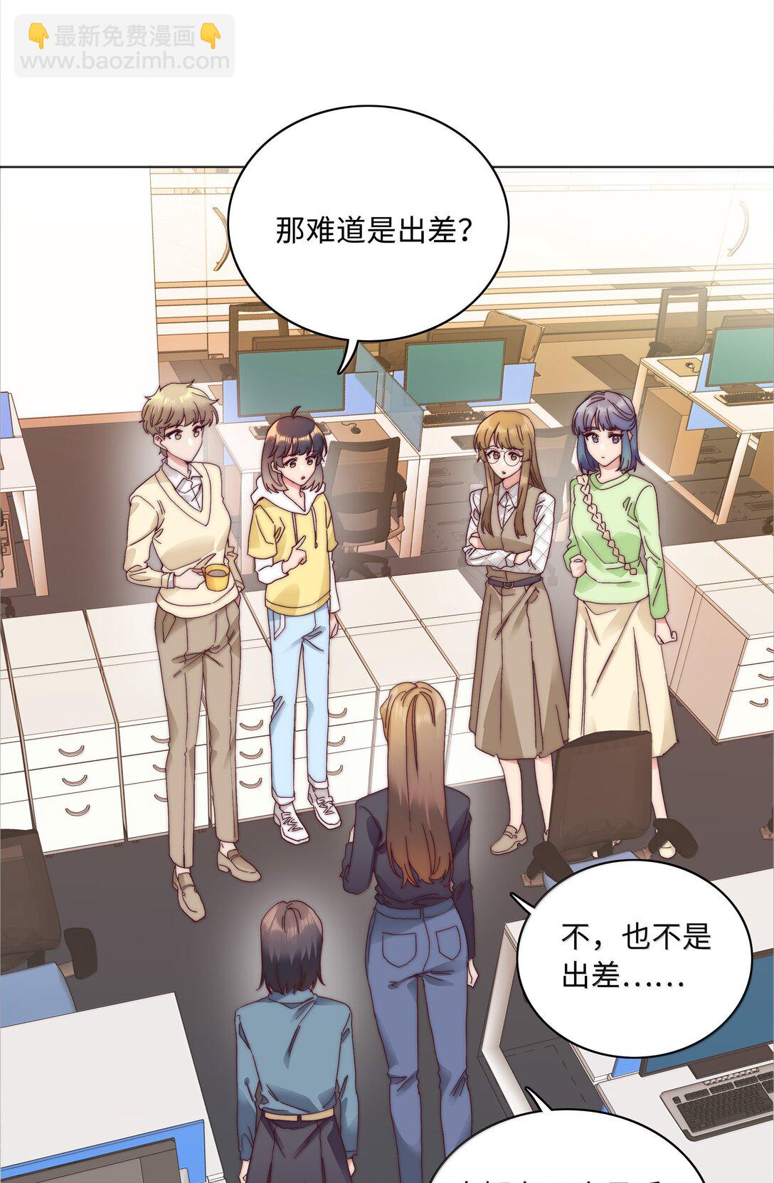 092 我们结婚吧-第101话