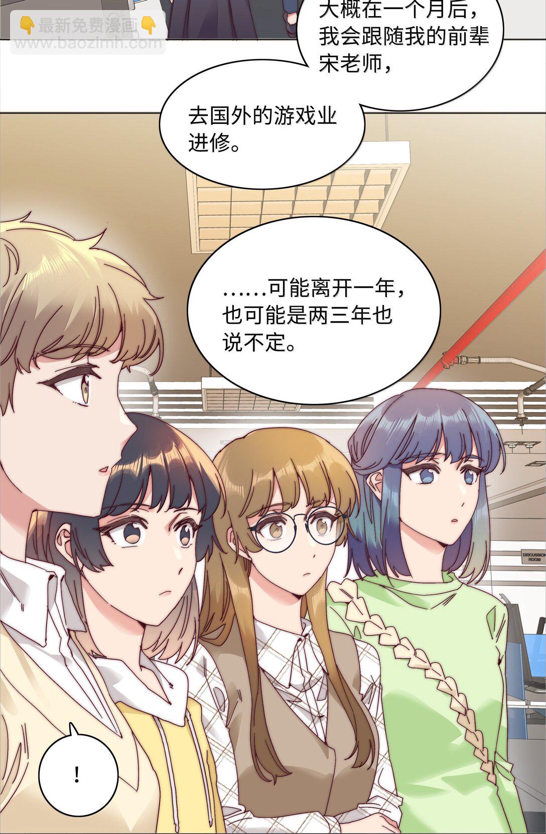 092 我们结婚吧-第101话
