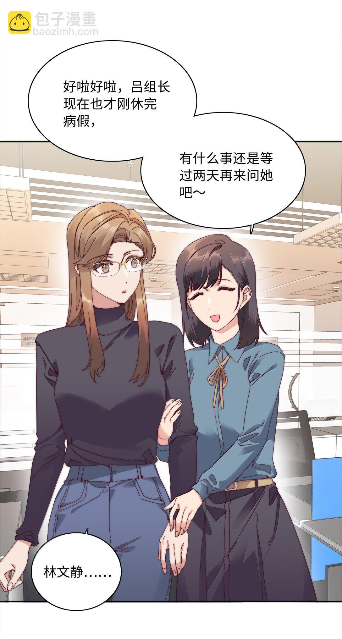 092 我们结婚吧-第101话