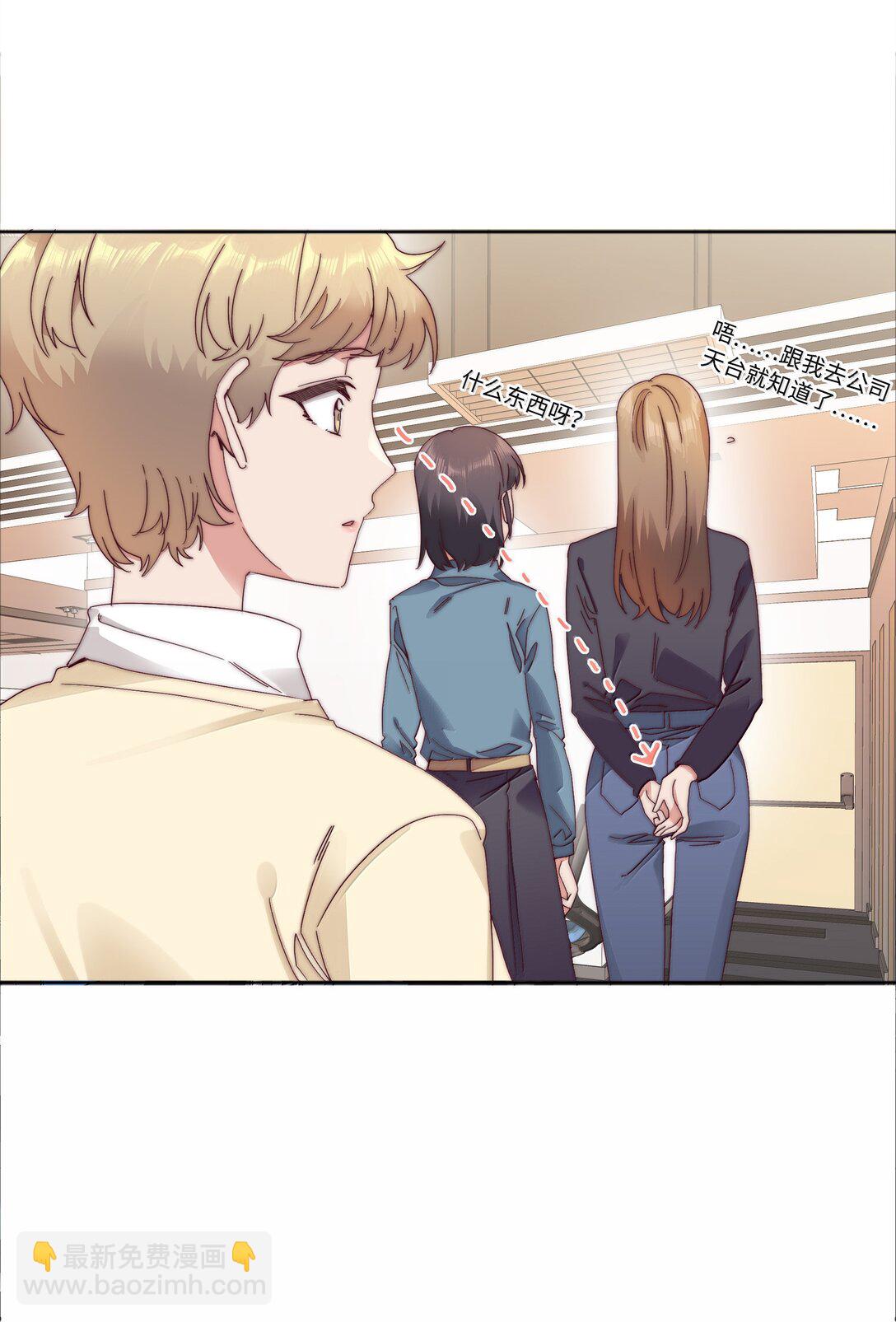 092 我们结婚吧-第101话