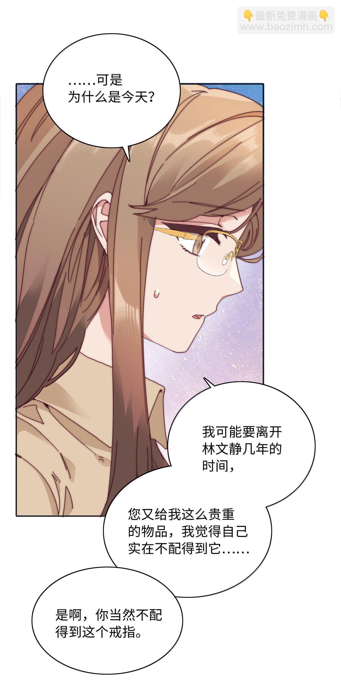 092 我们结婚吧-第101话