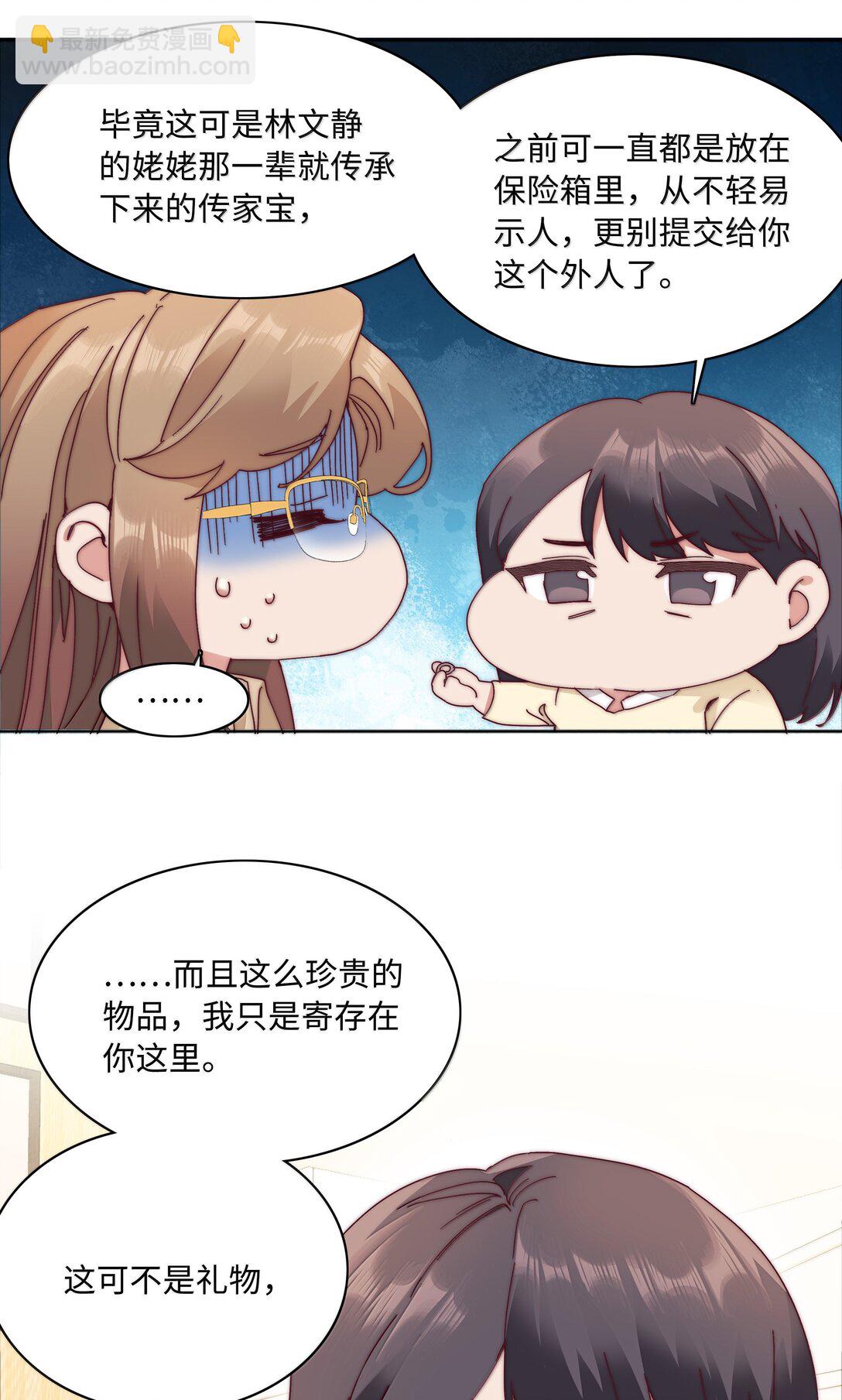 092 我们结婚吧-第101话