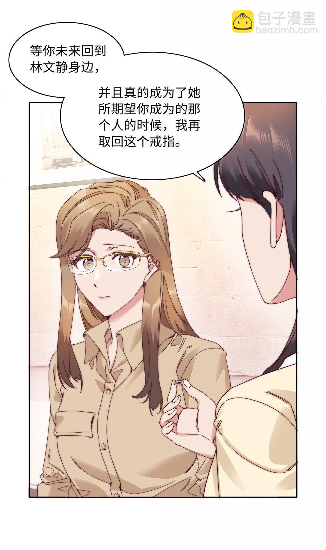 092 我们结婚吧-第101话