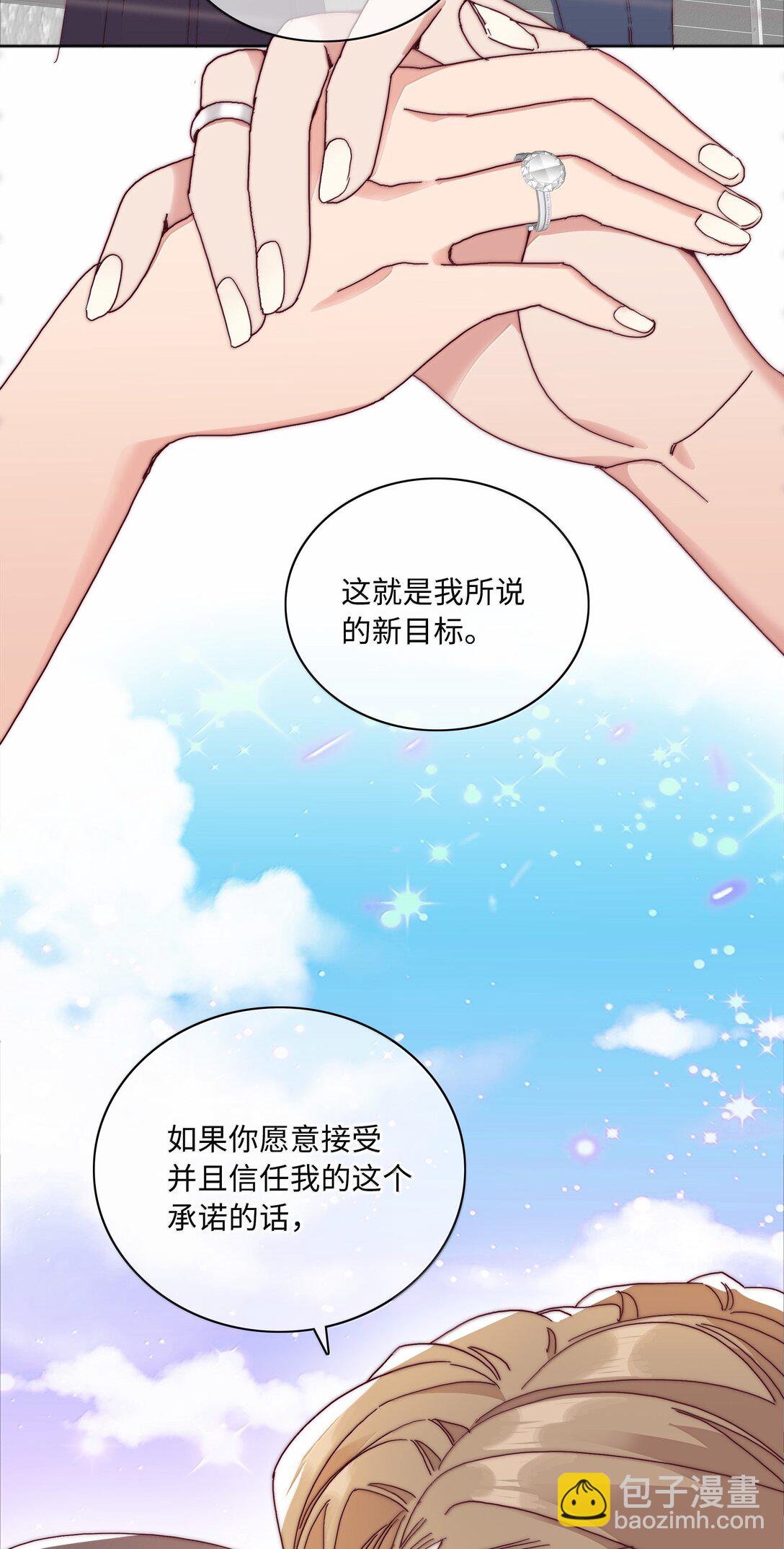 092 我们结婚吧-第101话