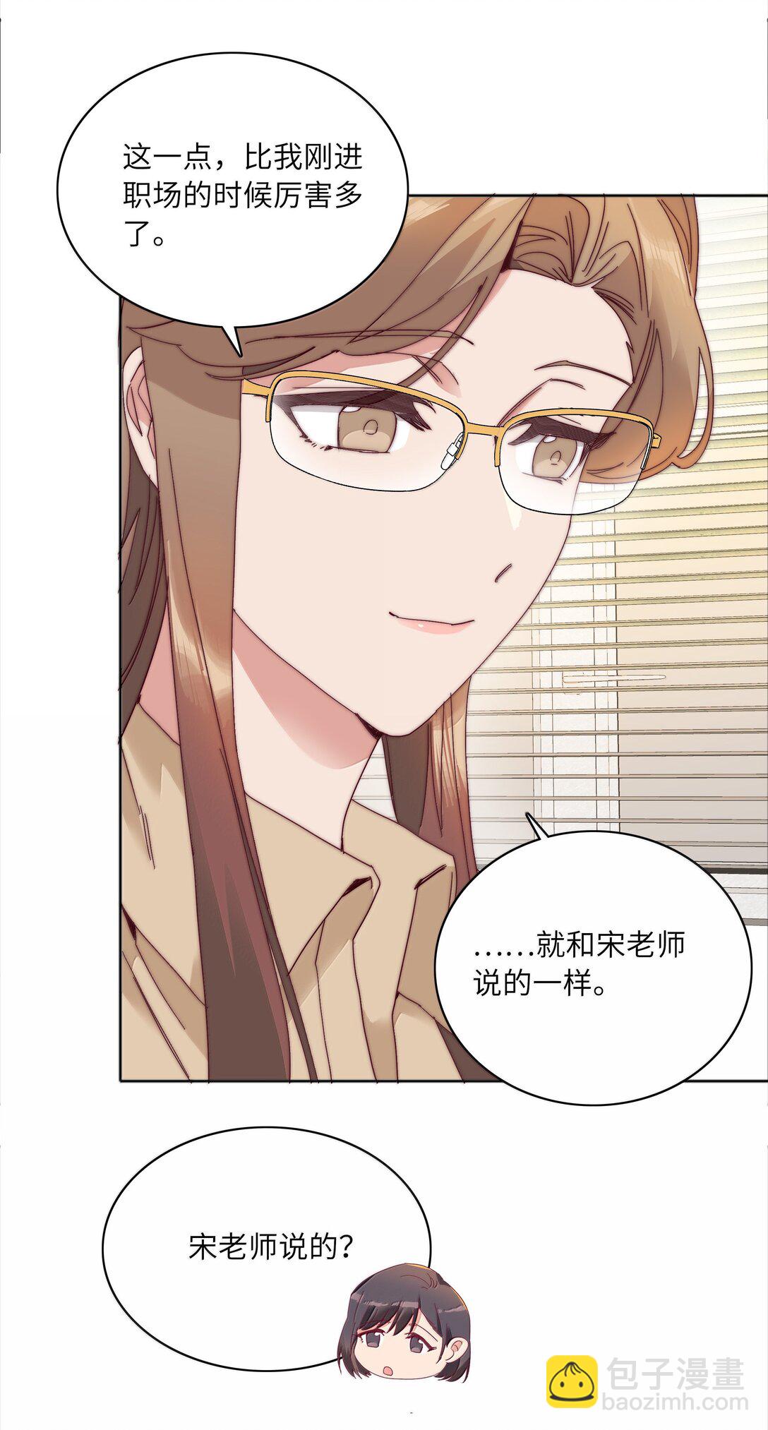 092 我们结婚吧-第101话