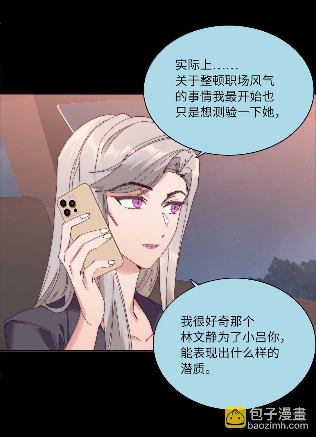092 我们结婚吧-第101话