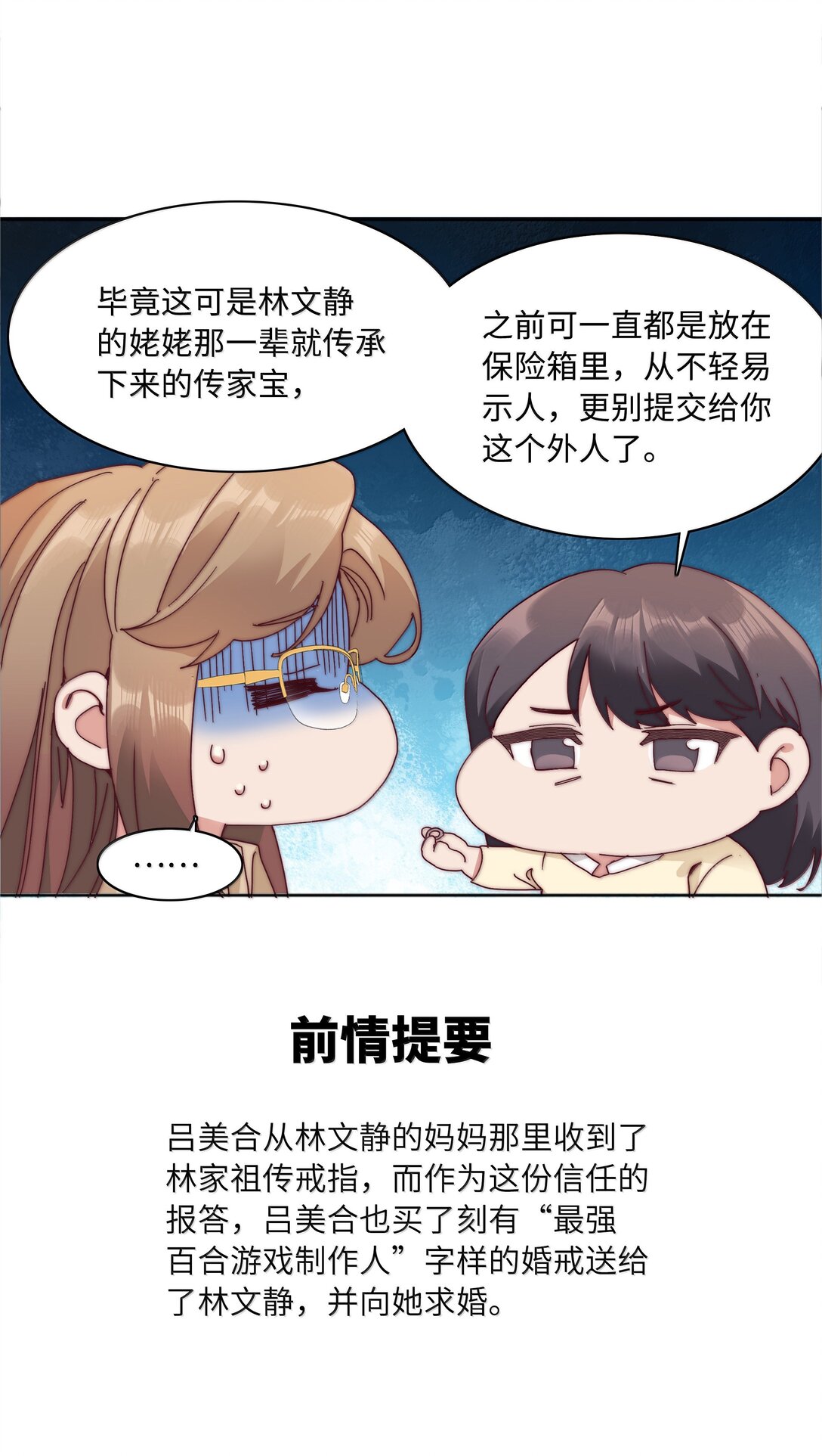 093 老婆~我的好老婆~(1/2)-第103话