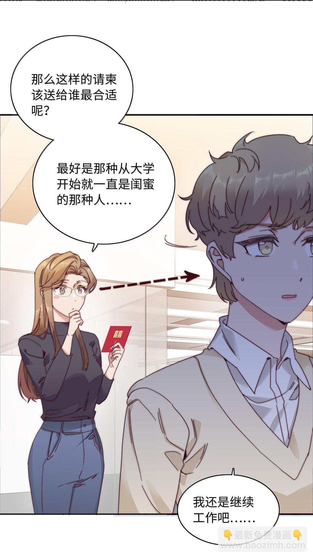 093 老婆~我的好老婆~(1/2)-第103话