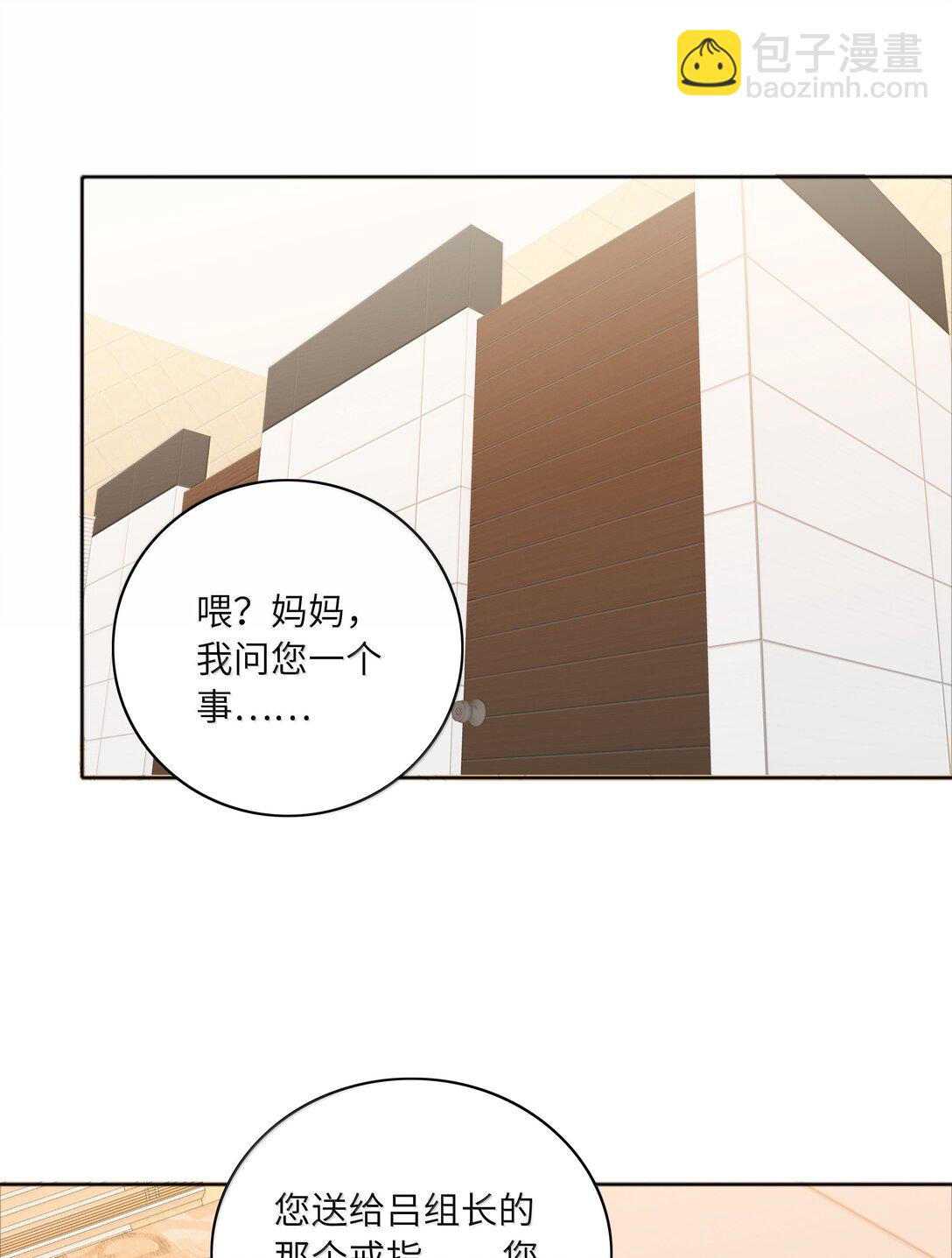 093 老婆~我的好老婆~(1/2)-第103话