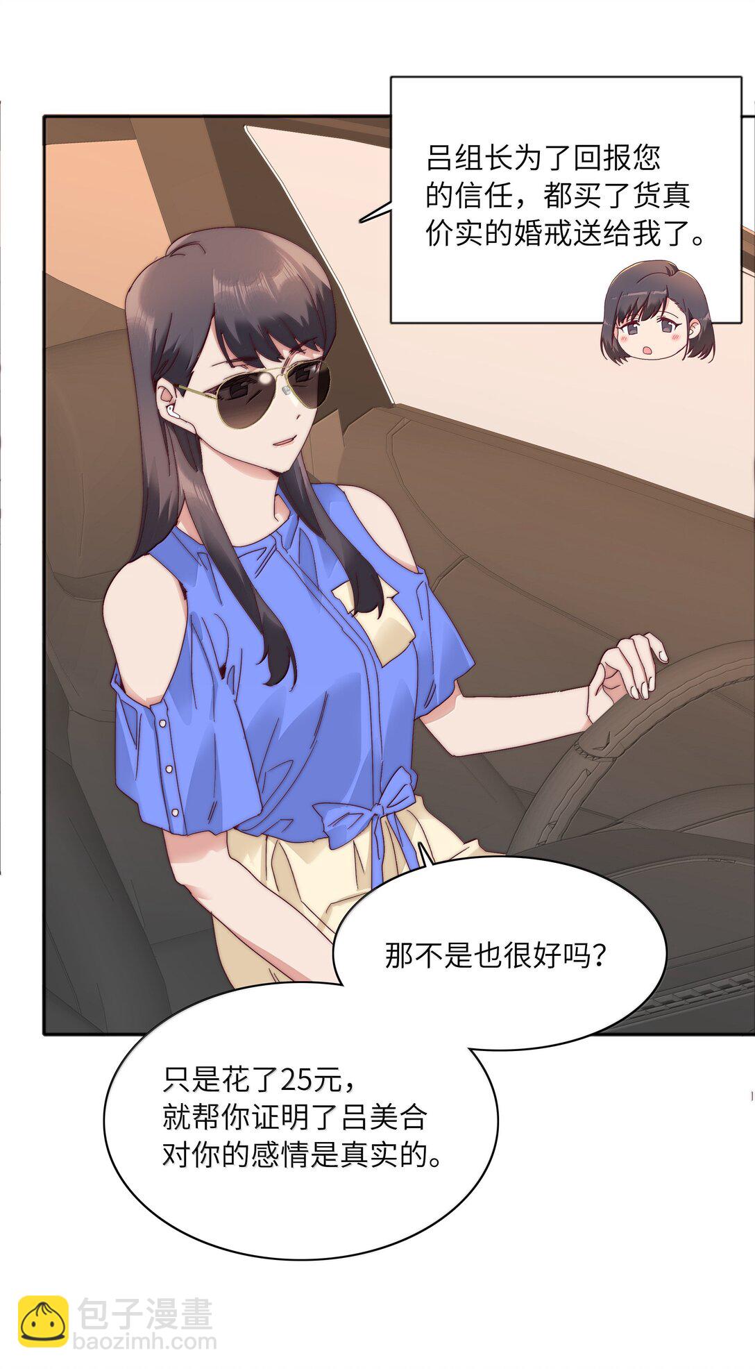 093 老婆~我的好老婆~(1/2)-第103话