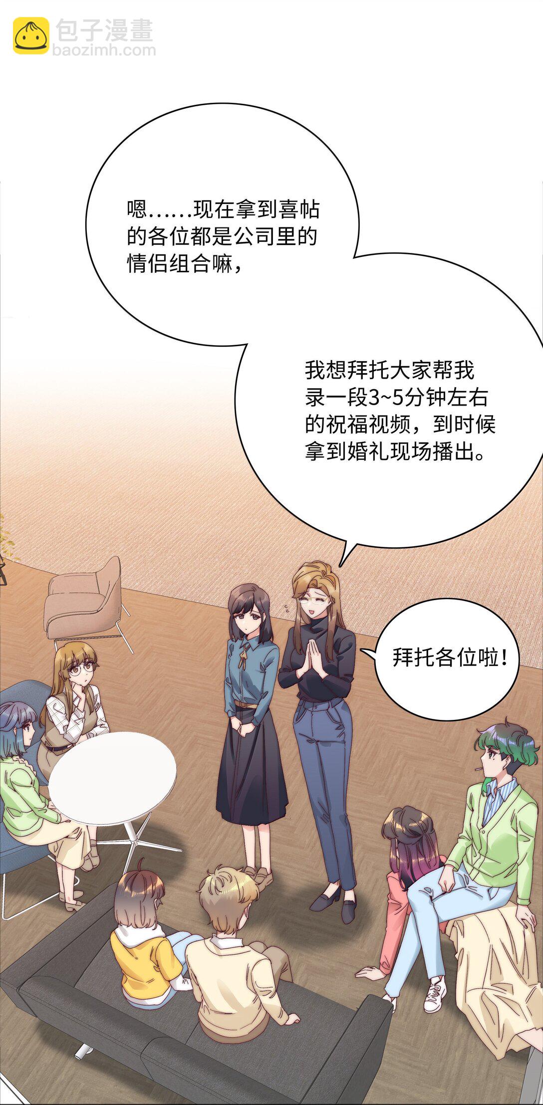 093 老婆~我的好老婆~(1/2)-第103话