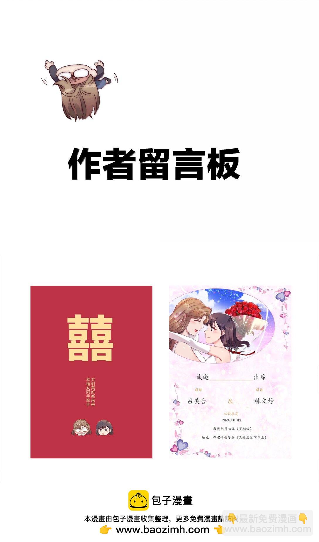 093 老婆~我的好老婆~(1/2)-第103话