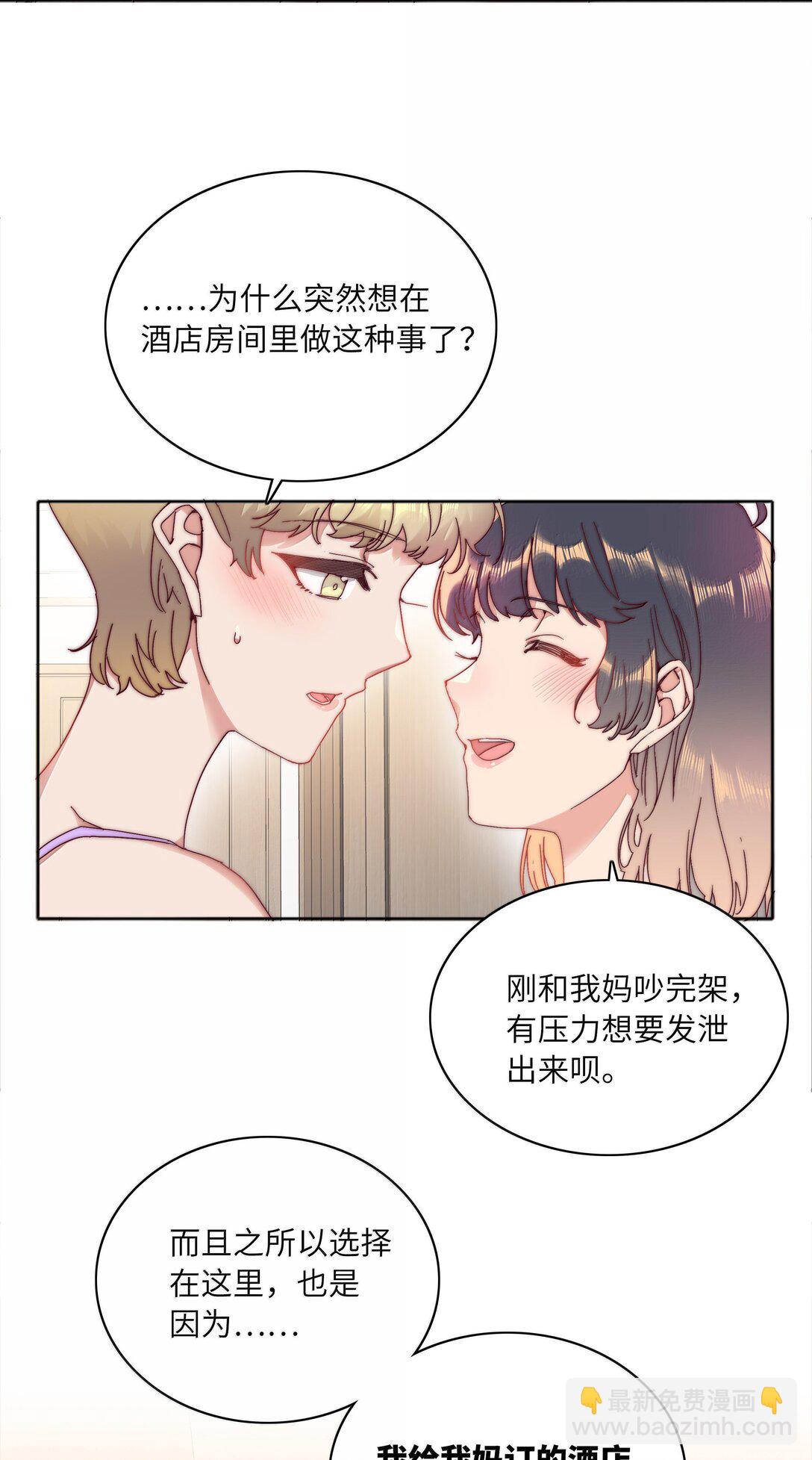 095 妈妈的问题由妈妈来解决(1/2)-第105话