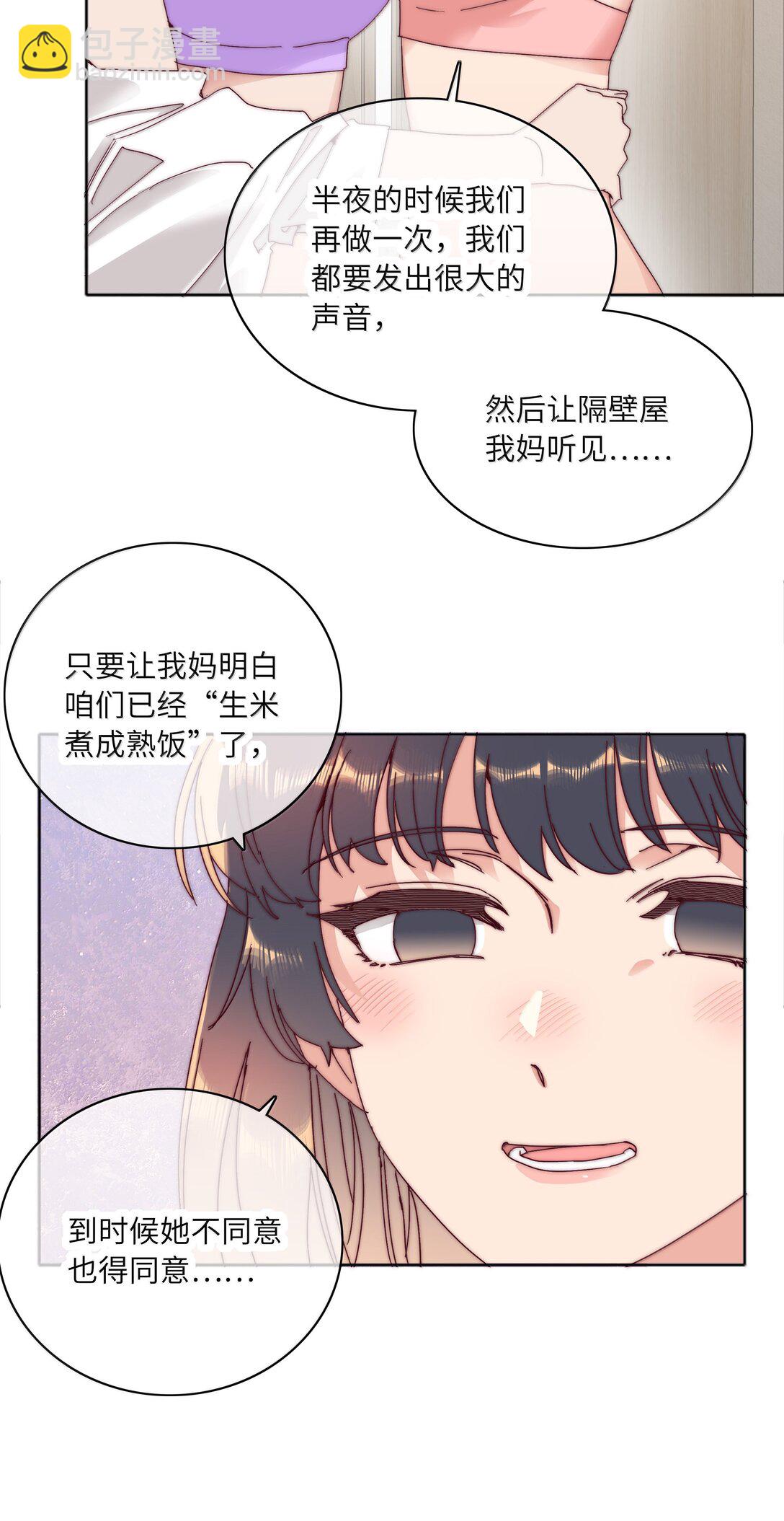 095 妈妈的问题由妈妈来解决(1/2)-第105话