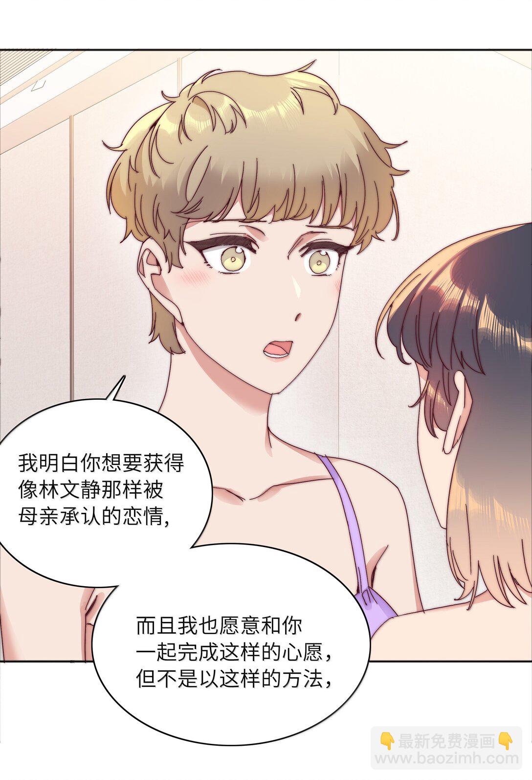095 妈妈的问题由妈妈来解决(1/2)-第105话