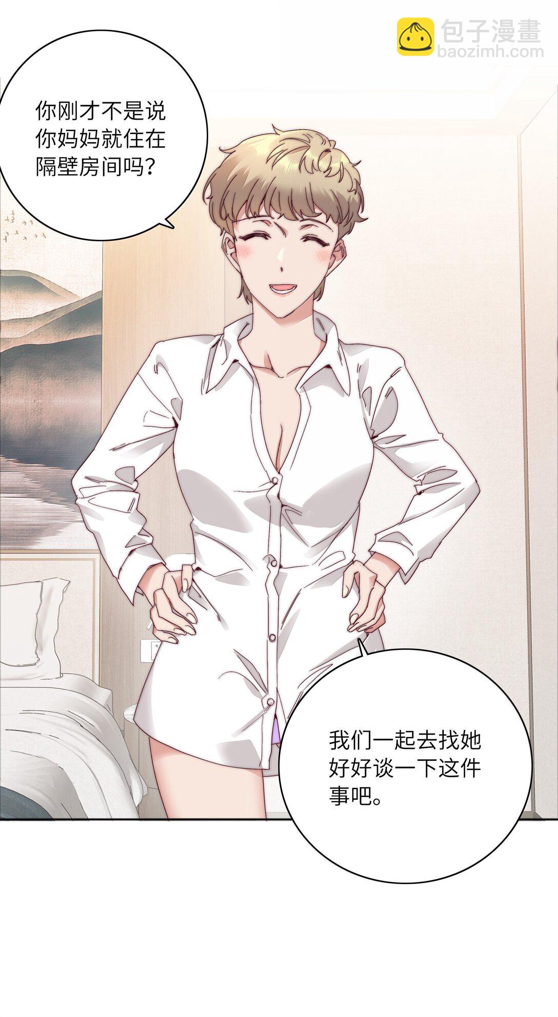 095 妈妈的问题由妈妈来解决(1/2)-第105话