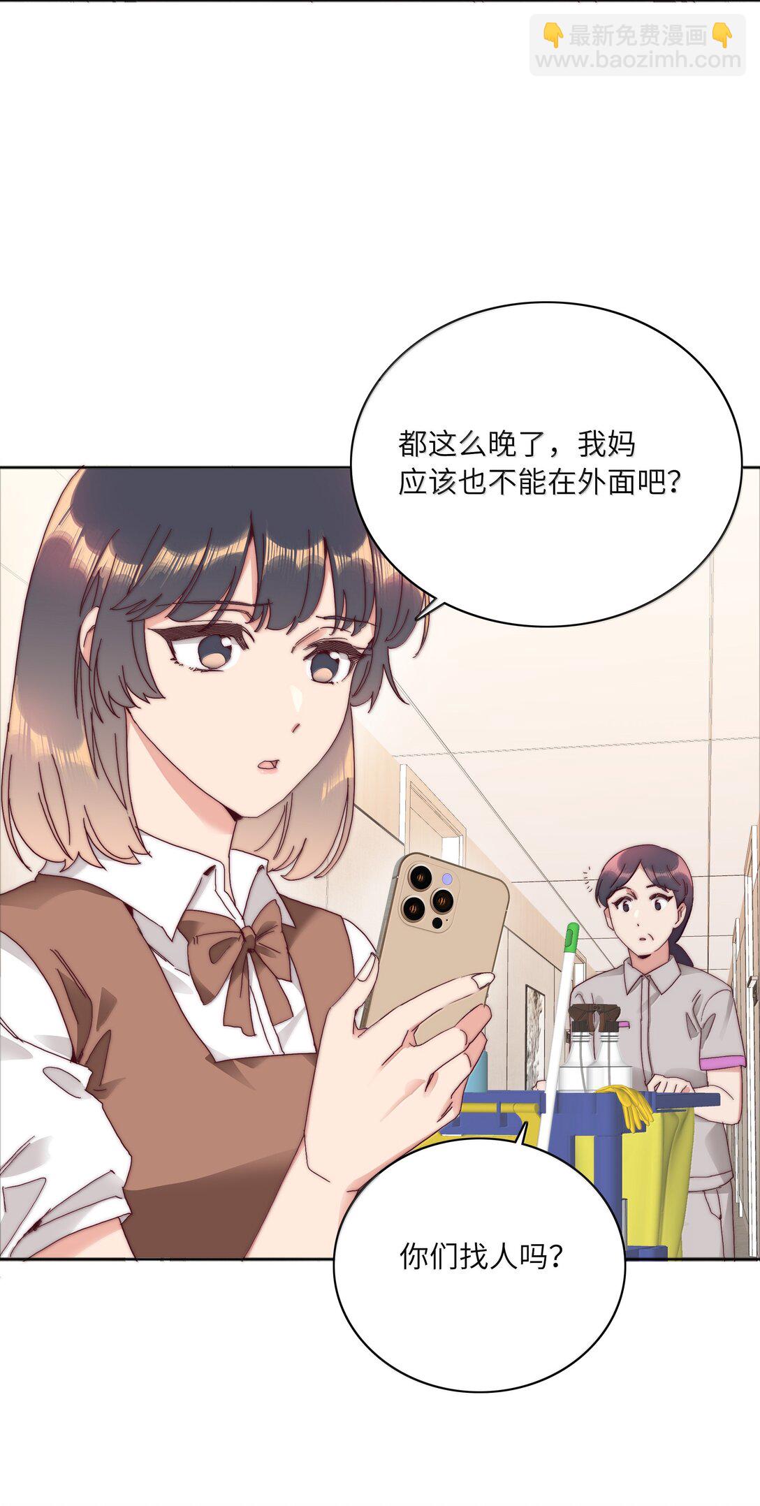 095 妈妈的问题由妈妈来解决(1/2)-第105话