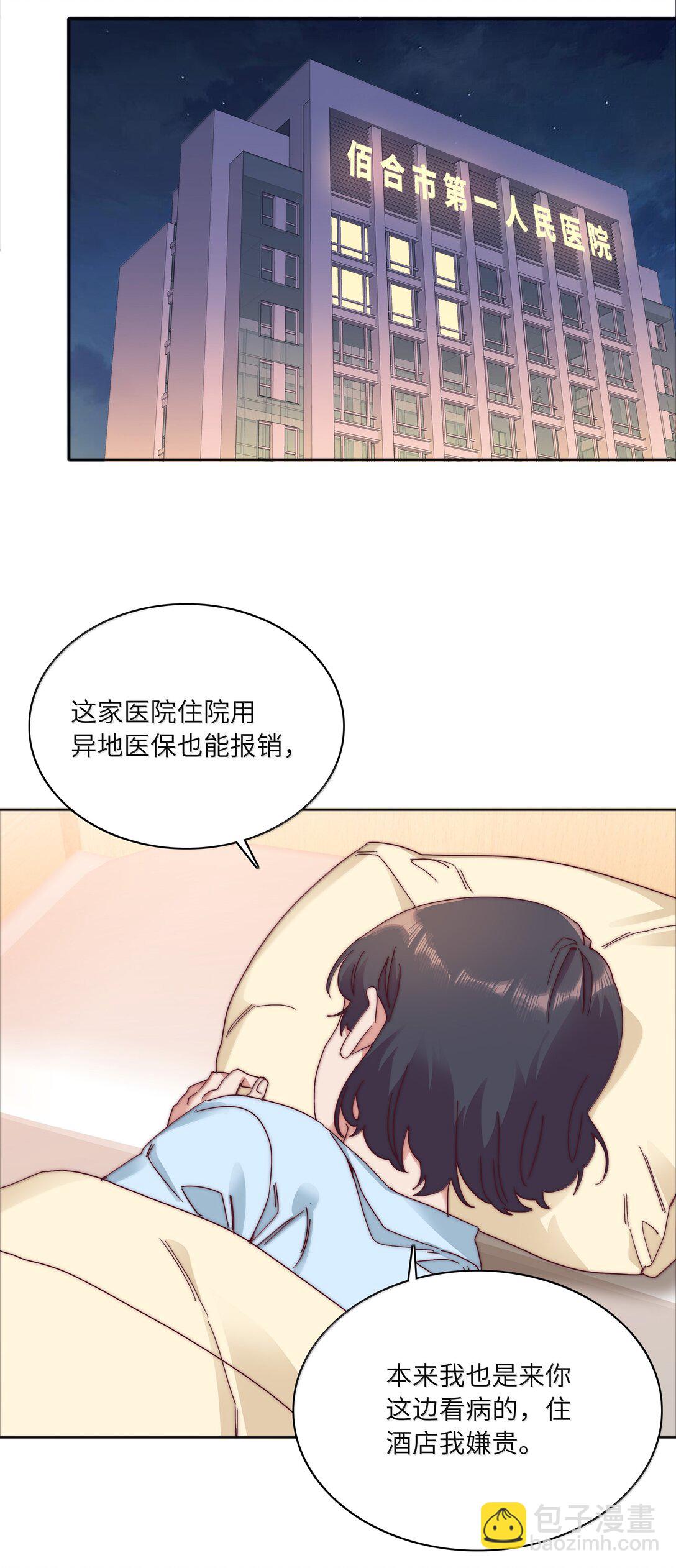 095 妈妈的问题由妈妈来解决(1/2)-第105话