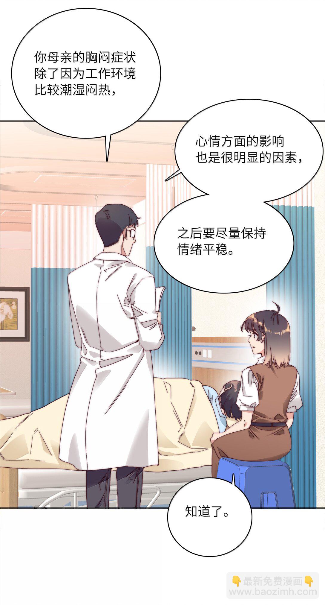 095 妈妈的问题由妈妈来解决(1/2)-第105话