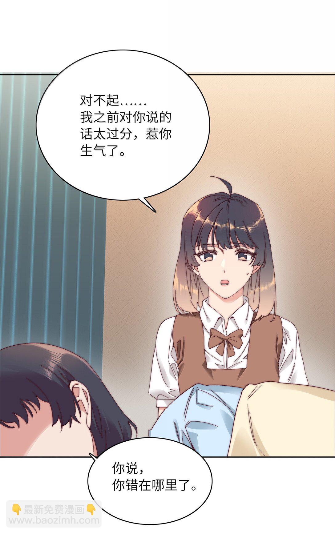 095 妈妈的问题由妈妈来解决(1/2)-第105话