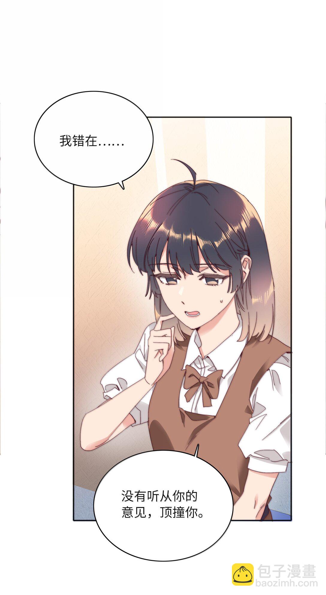 095 妈妈的问题由妈妈来解决(1/2)-第105话