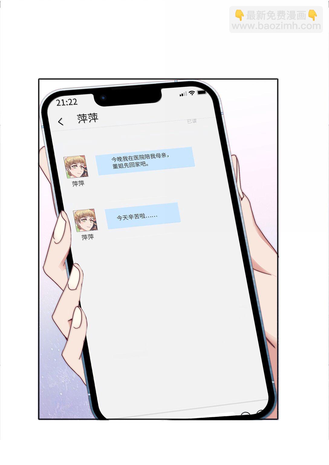 095 妈妈的问题由妈妈来解决(1/2)-第105话