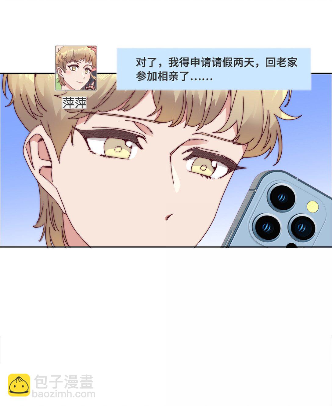 095 妈妈的问题由妈妈来解决(1/2)-第105话