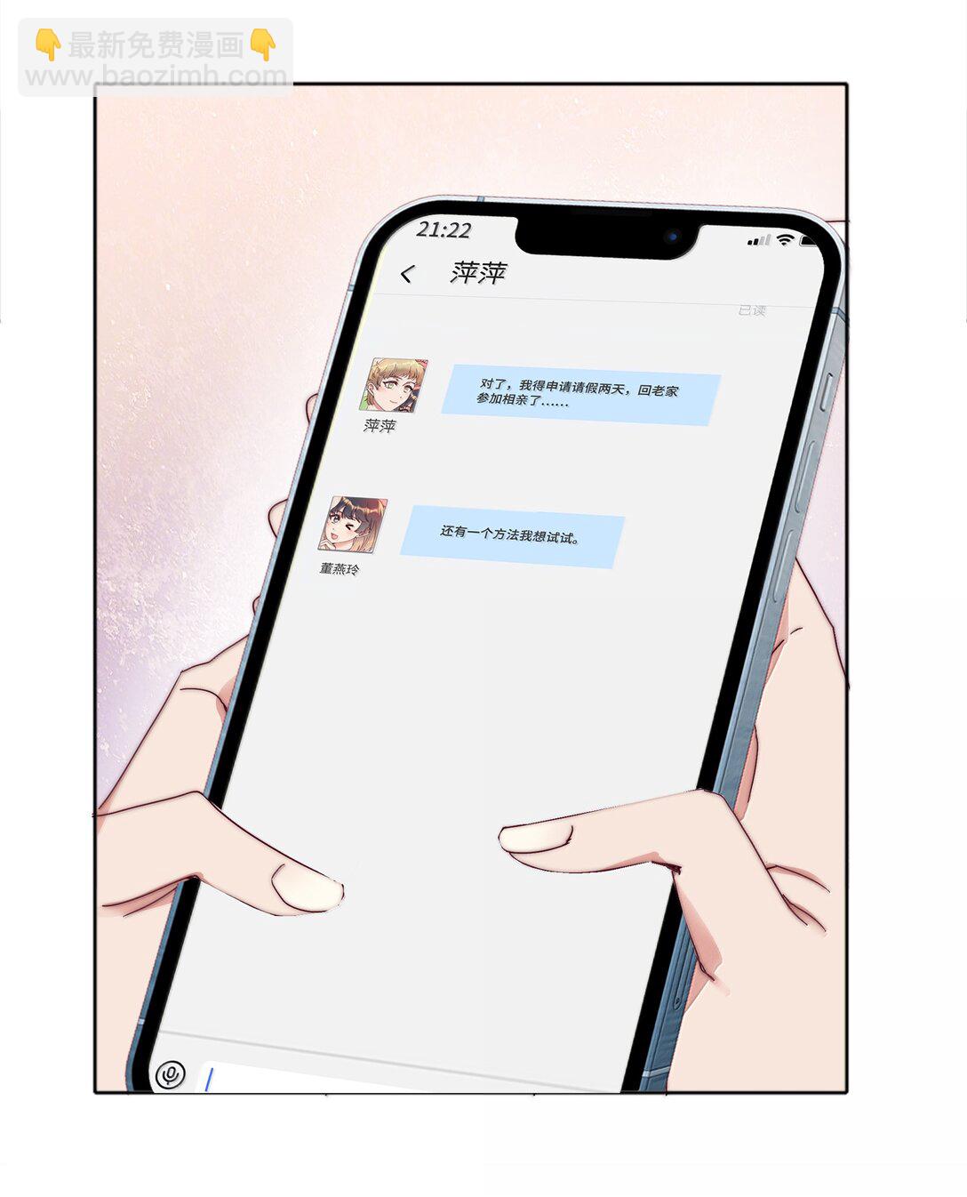095 妈妈的问题由妈妈来解决(1/2)-第105话