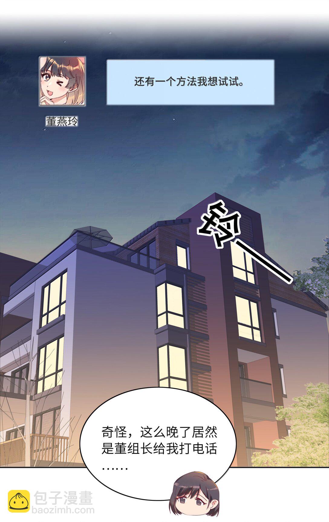 095 妈妈的问题由妈妈来解决(1/2)-第105话
