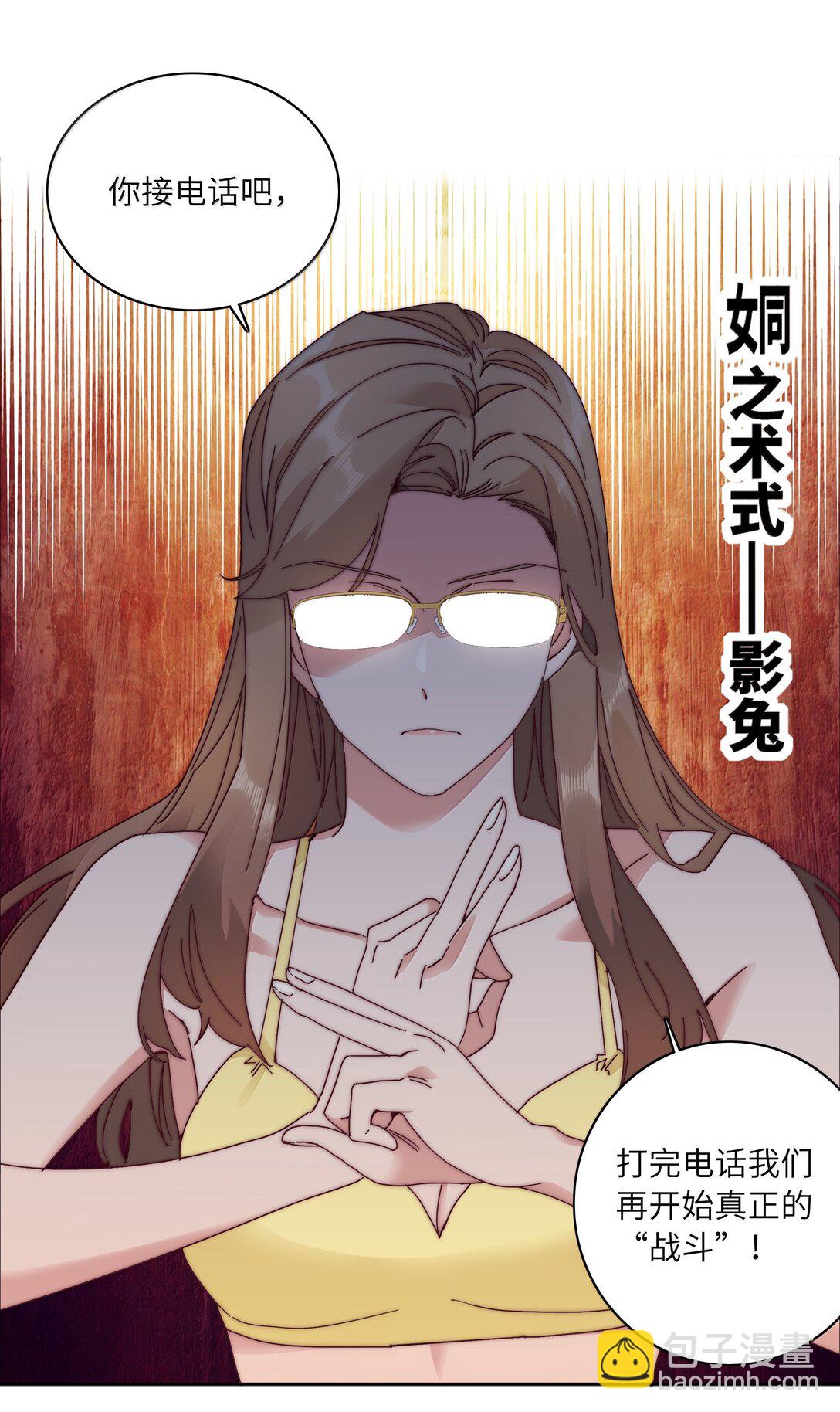 095 妈妈的问题由妈妈来解决(1/2)-第105话