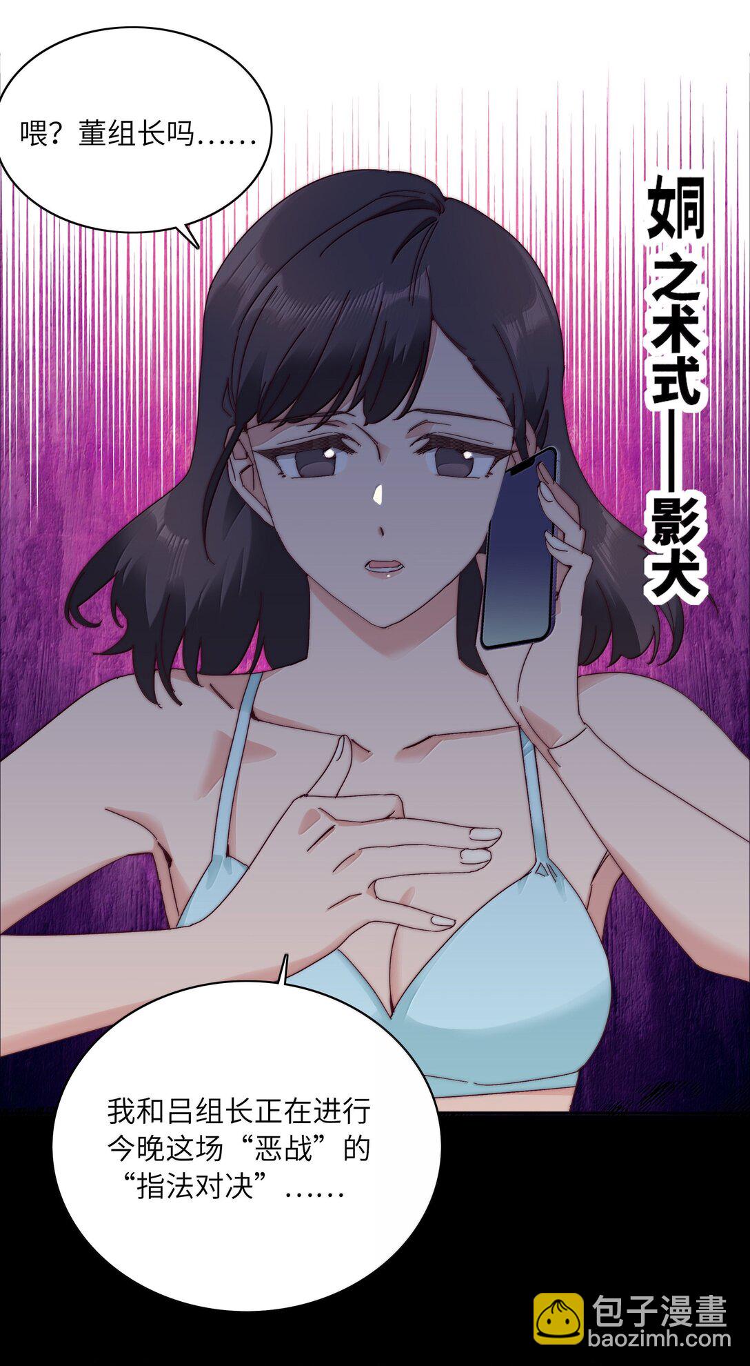 095 妈妈的问题由妈妈来解决(1/2)-第105话