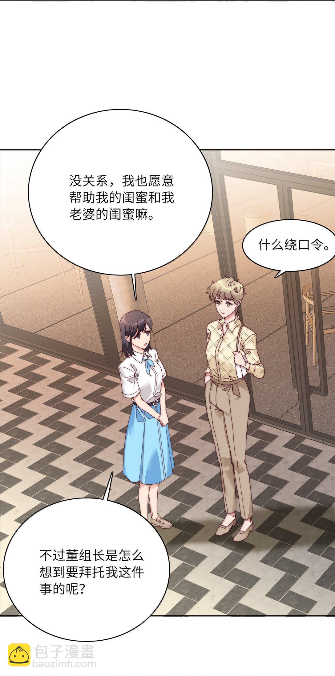 095 妈妈的问题由妈妈来解决(1/2)-第105话