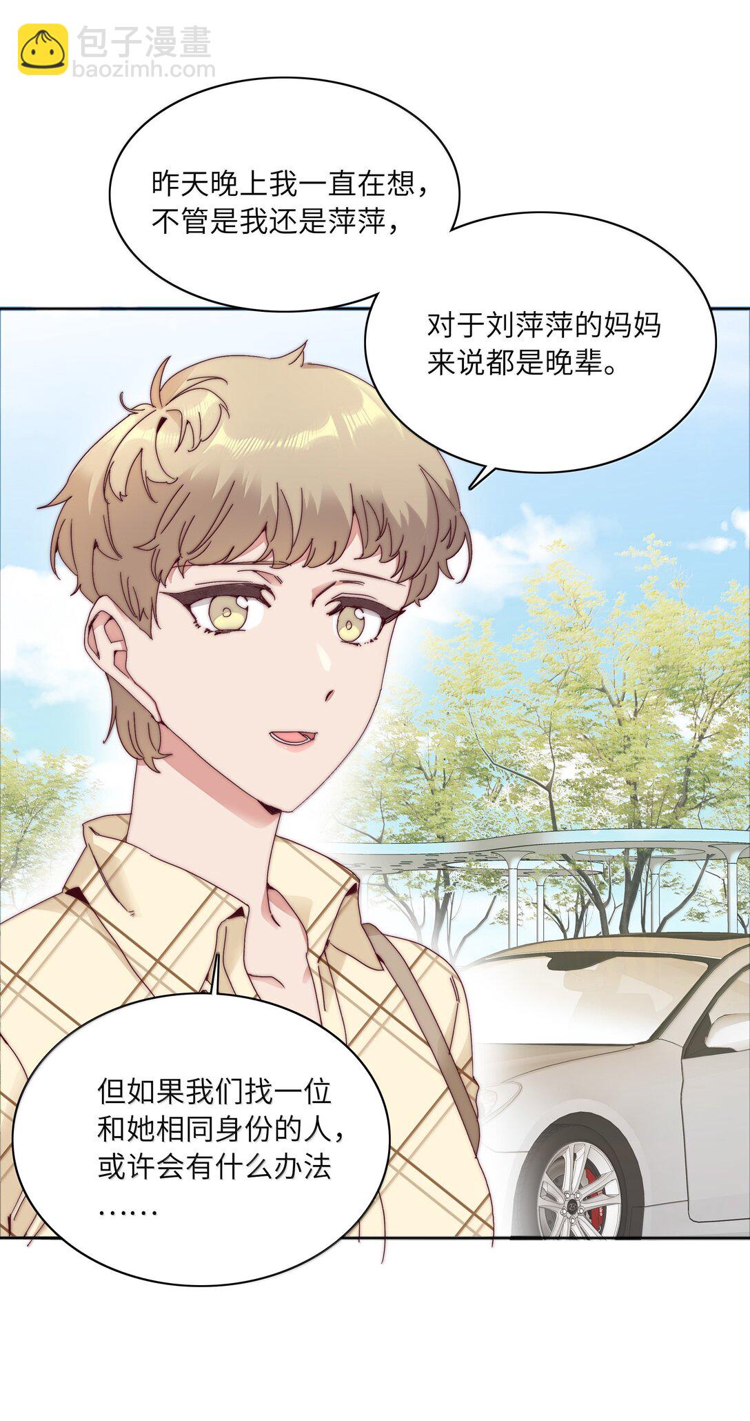 095 妈妈的问题由妈妈来解决(1/2)-第105话