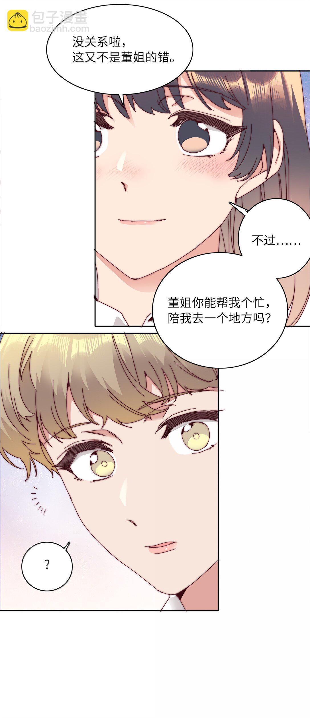 095 妈妈的问题由妈妈来解决(1/2)-第105话