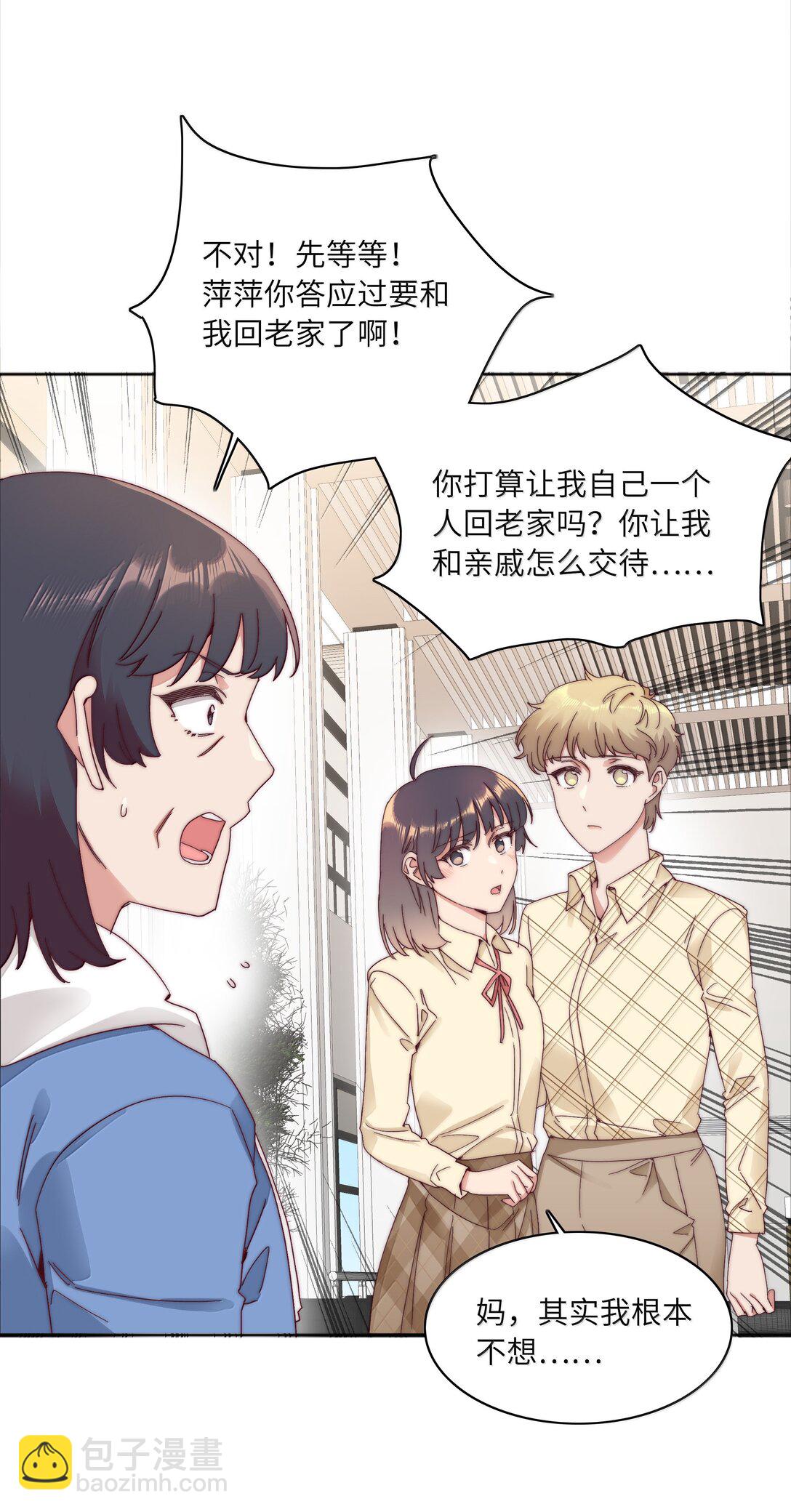097 真爱的距离【获奖公布】-第107话