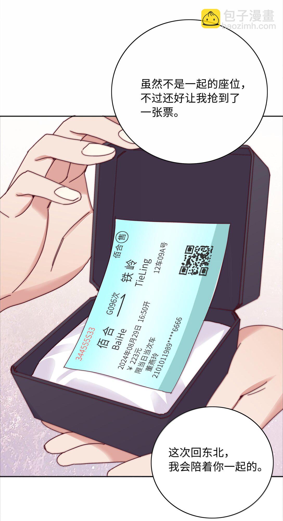 097 真爱的距离【获奖公布】-第107话