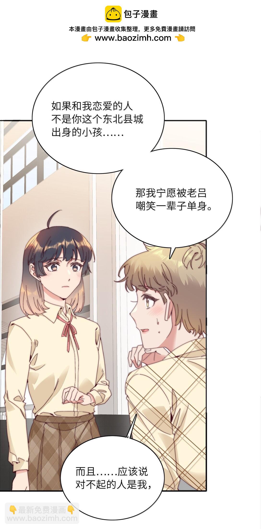 097 真爱的距离【获奖公布】-第107话