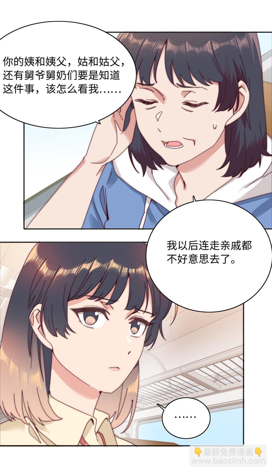 097 真爱的距离【获奖公布】-第107话