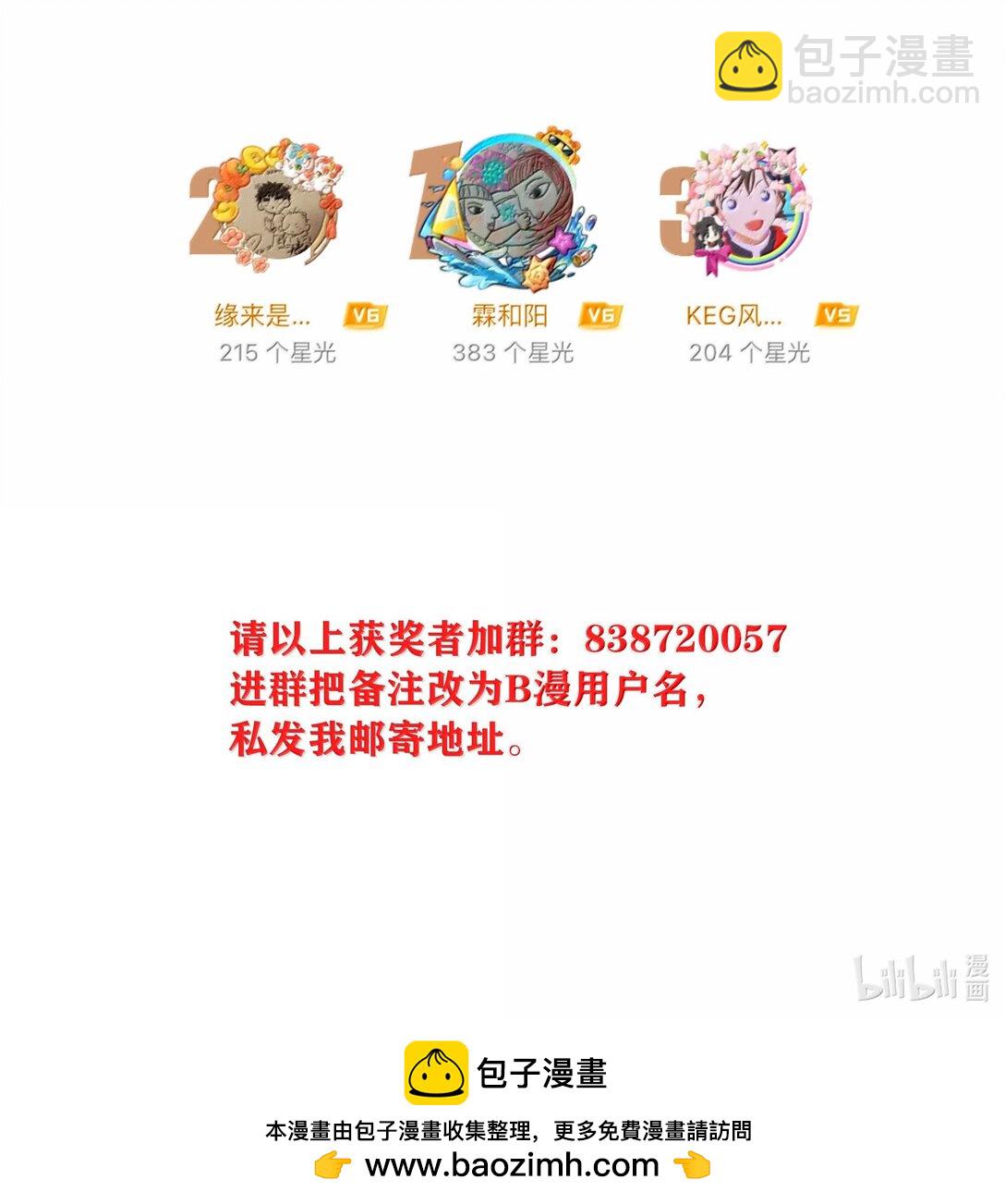 097 真爱的距离【获奖公布】-第107话