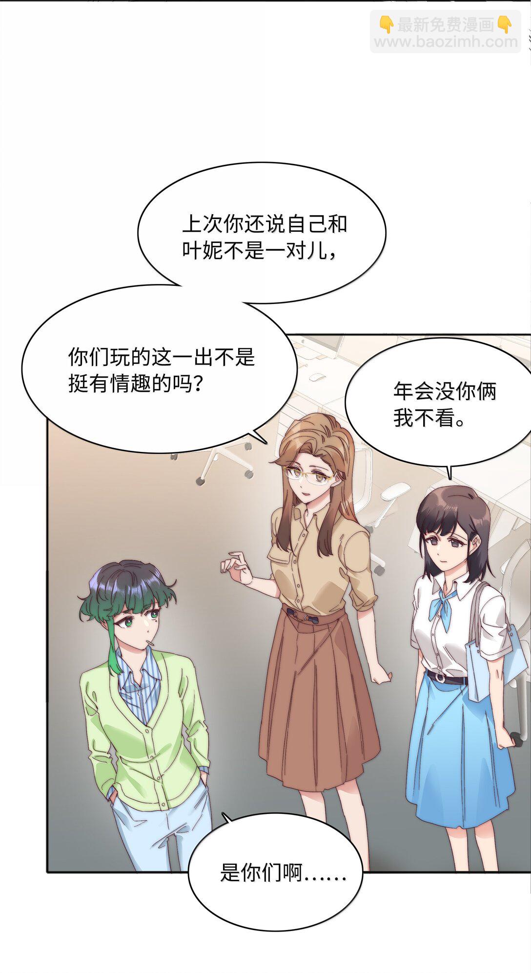 099 欲言又止，止言又欲(1/2)-第109话